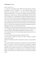 lukas2-1-20.pdf